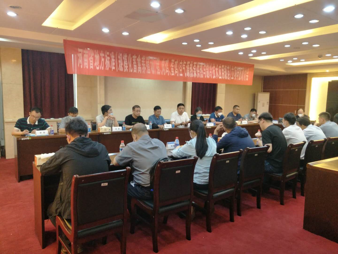 河南省地方標準《規模化畜禽養殖場（豬、肉雞、蛋雞）空氣源熱泵供熱與制冷技術應用規范》